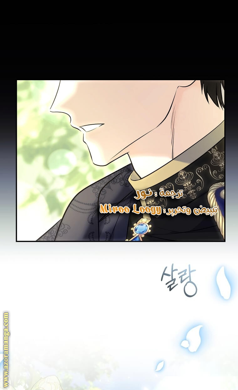 Read The Villainess Lives Twice AR Manga Online