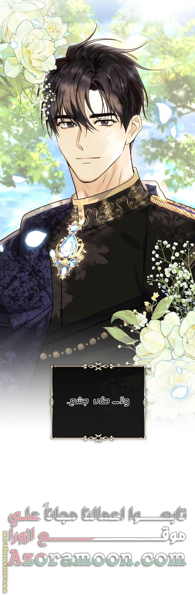 Read The Villainess Lives Twice AR Manga Online