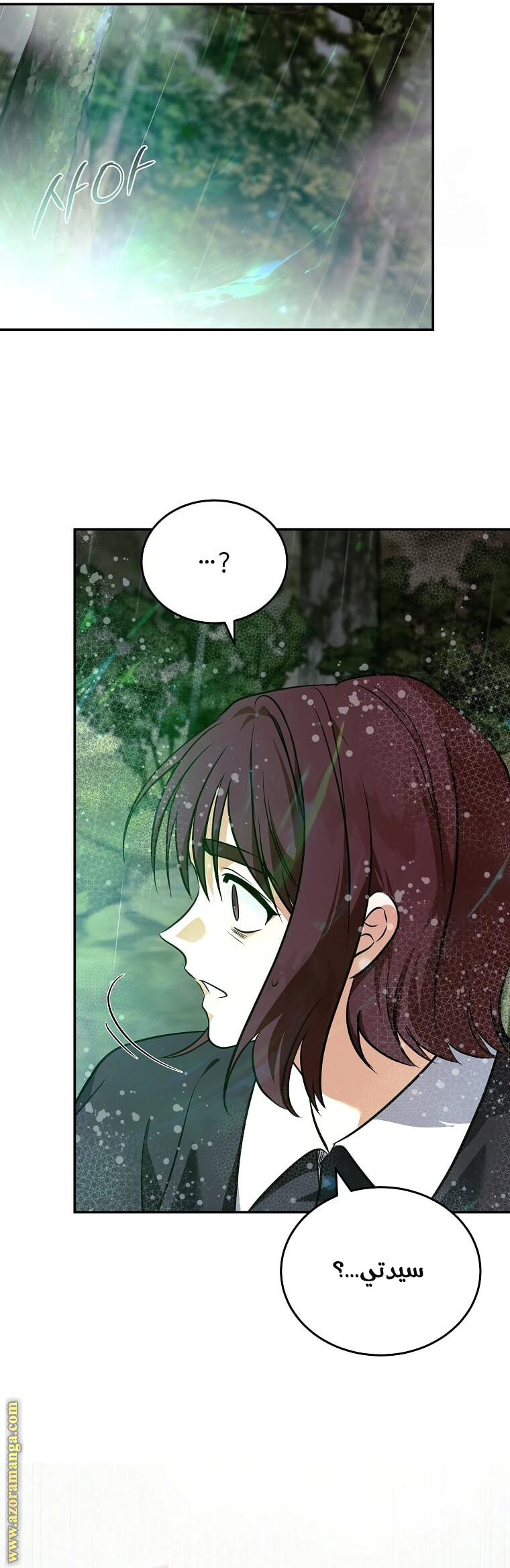 Read The Villainess Lives Twice AR Manga Online