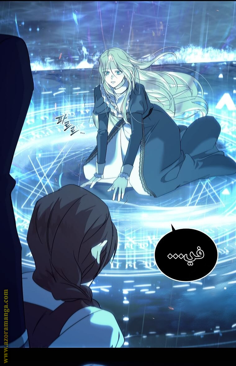 Read The Villainess Lives Twice AR Manga Online