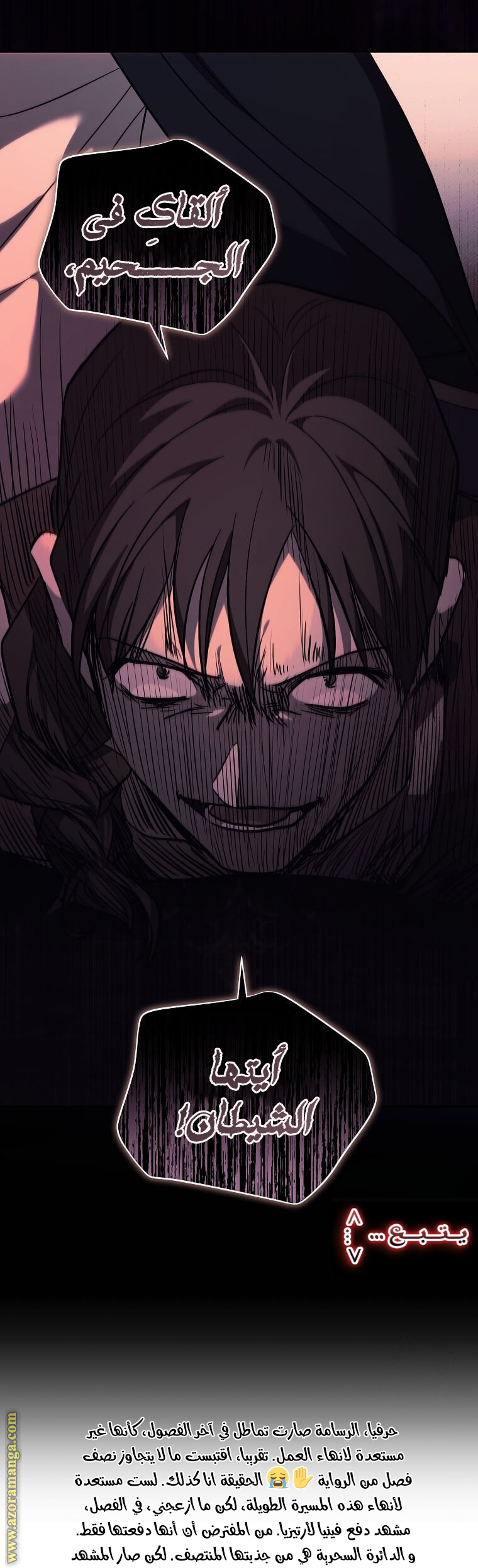 Read The Villainess Lives Twice AR Manga Online