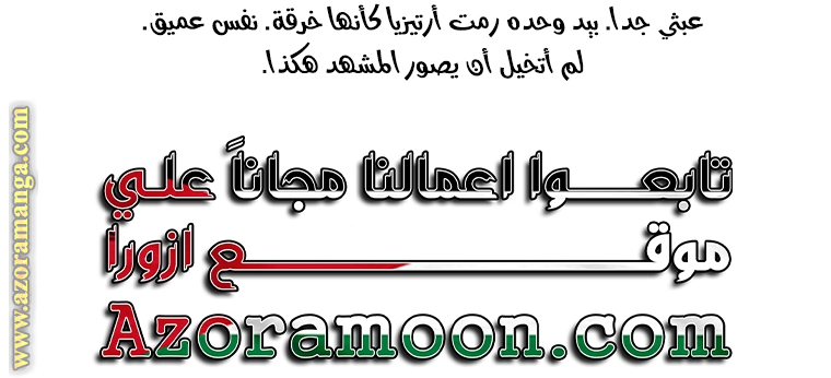 Read The Villainess Lives Twice AR Manga Online