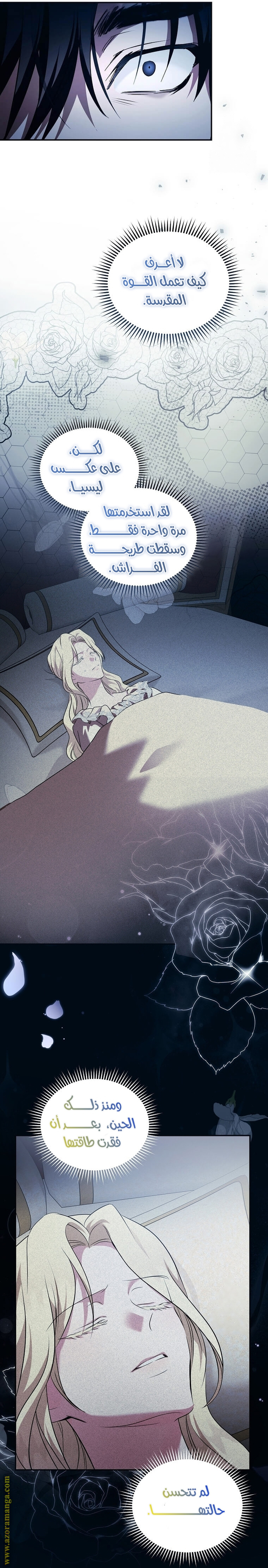 Read The Villainess Lives Twice AR Manga Online