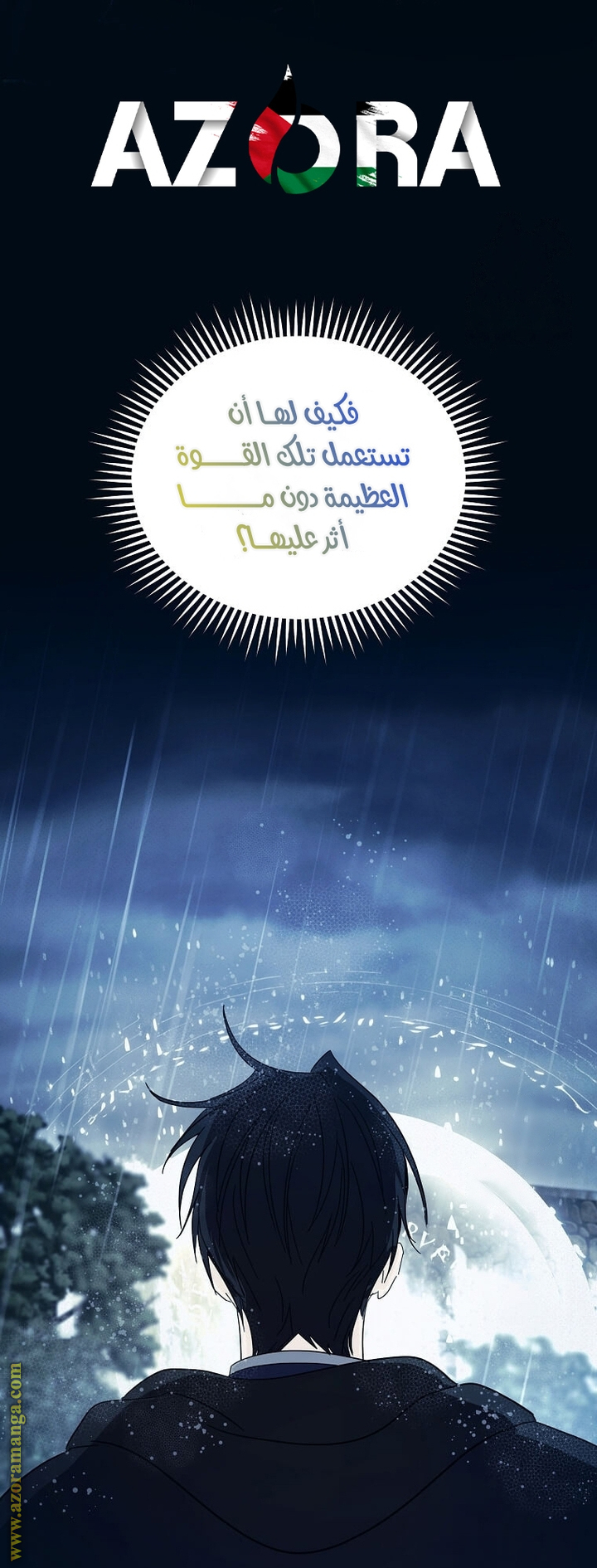 Read The Villainess Lives Twice AR Manga Online