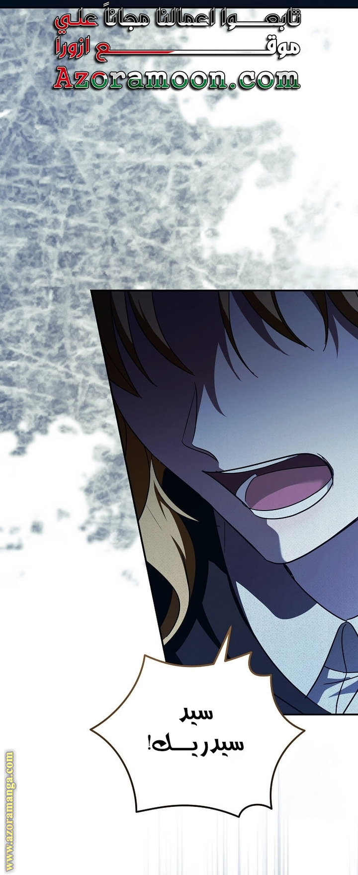 Read The Villainess Lives Twice AR Manga Online