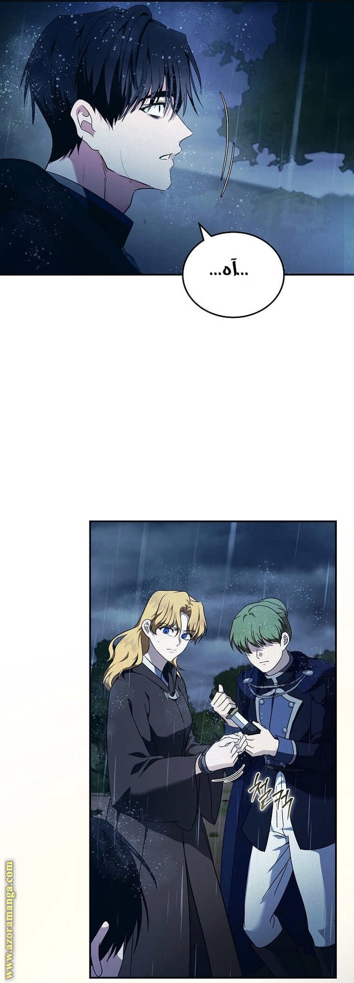 Read The Villainess Lives Twice AR Manga Online