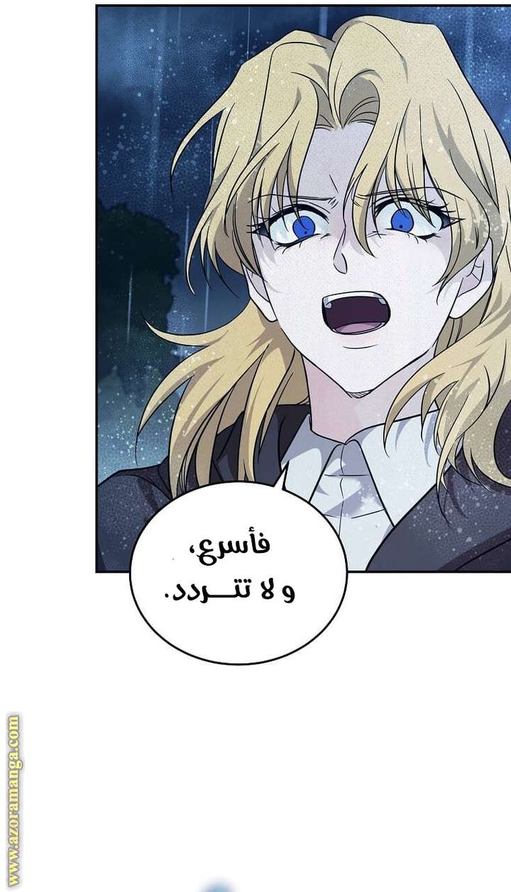 Read The Villainess Lives Twice AR Manga Online