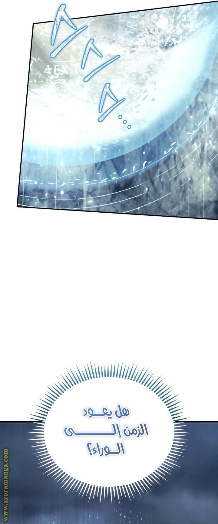 Read The Villainess Lives Twice AR Manga Online