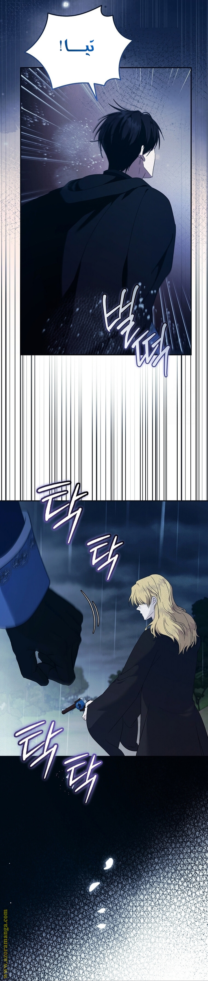 Read The Villainess Lives Twice AR Manga Online