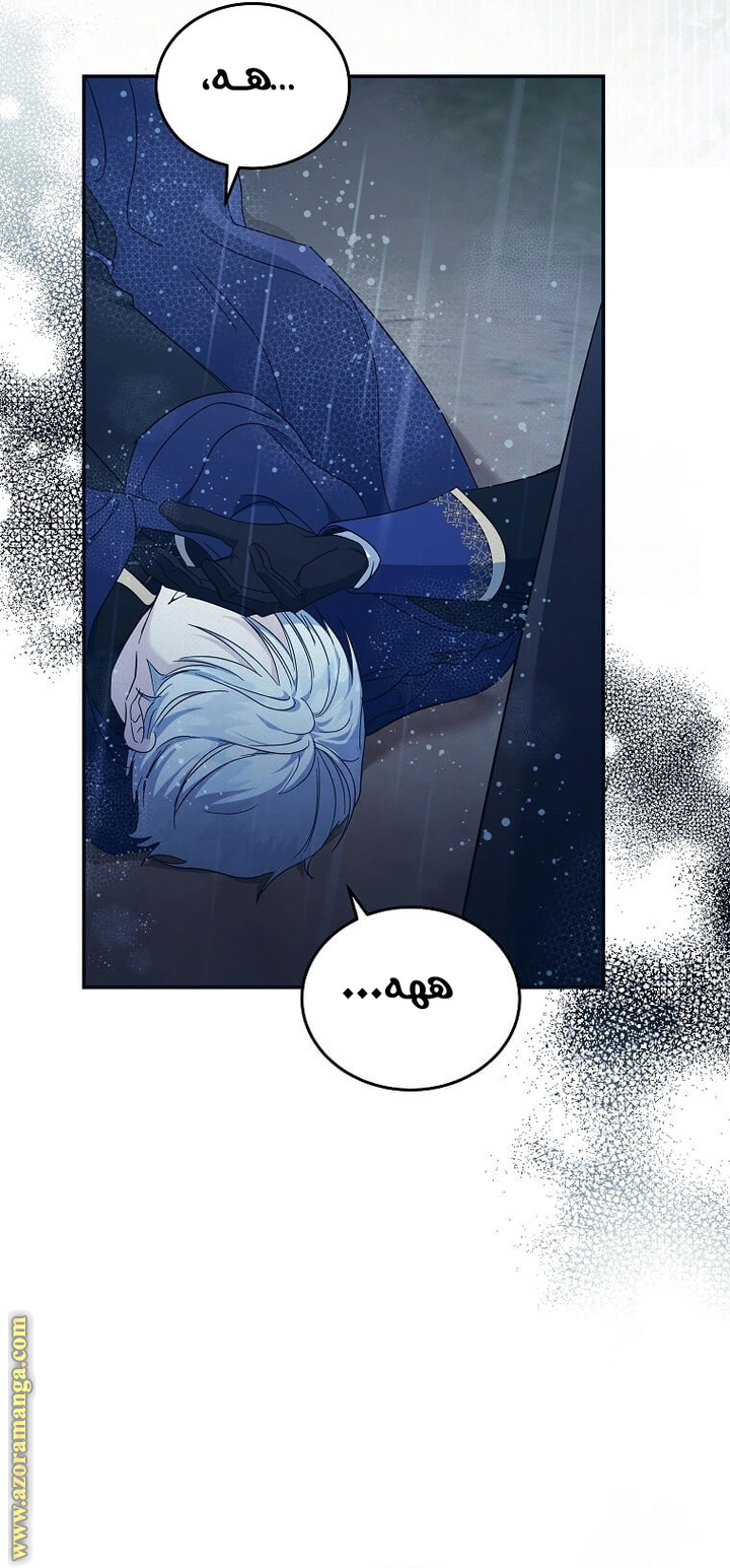 Read The Villainess Lives Twice AR Manga Online