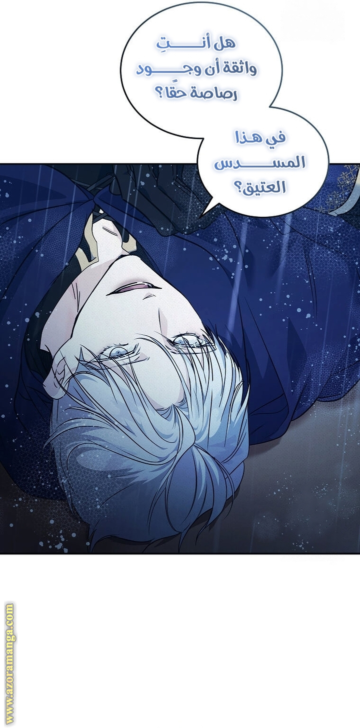 Read The Villainess Lives Twice AR Manga Online