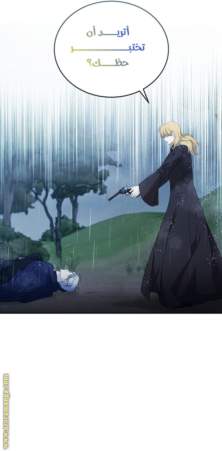 Read The Villainess Lives Twice AR Manga Online