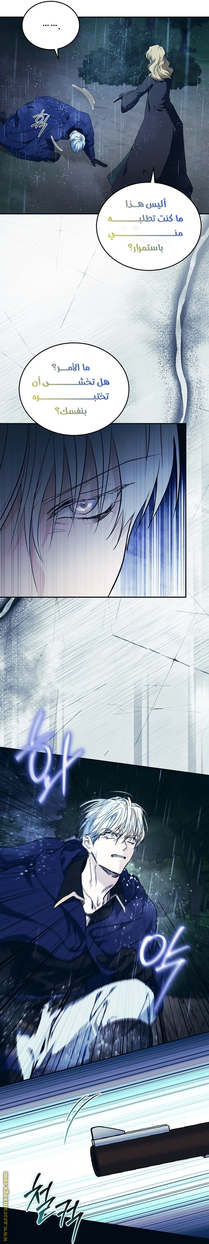 Read The Villainess Lives Twice AR Manga Online