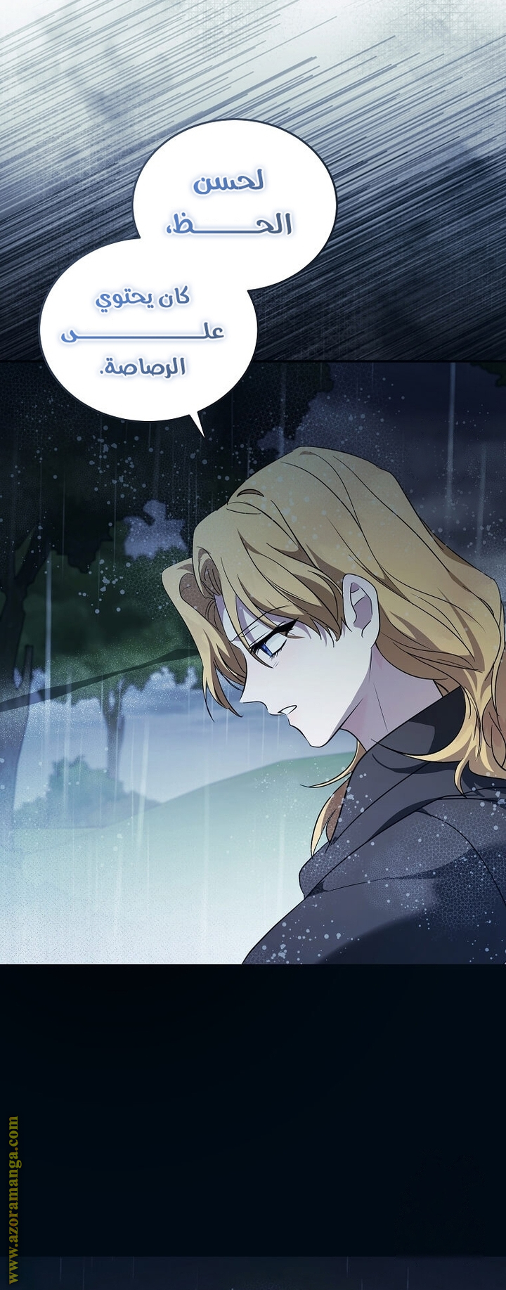 Read The Villainess Lives Twice AR Manga Online