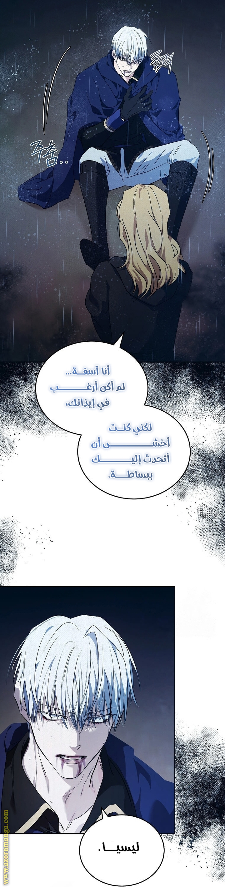 Read The Villainess Lives Twice AR Manga Online