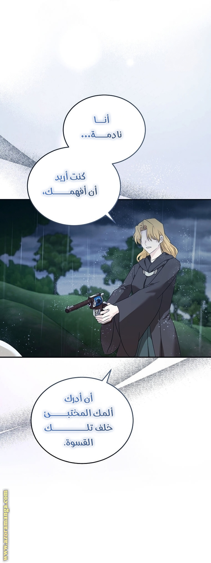 Read The Villainess Lives Twice AR Manga Online