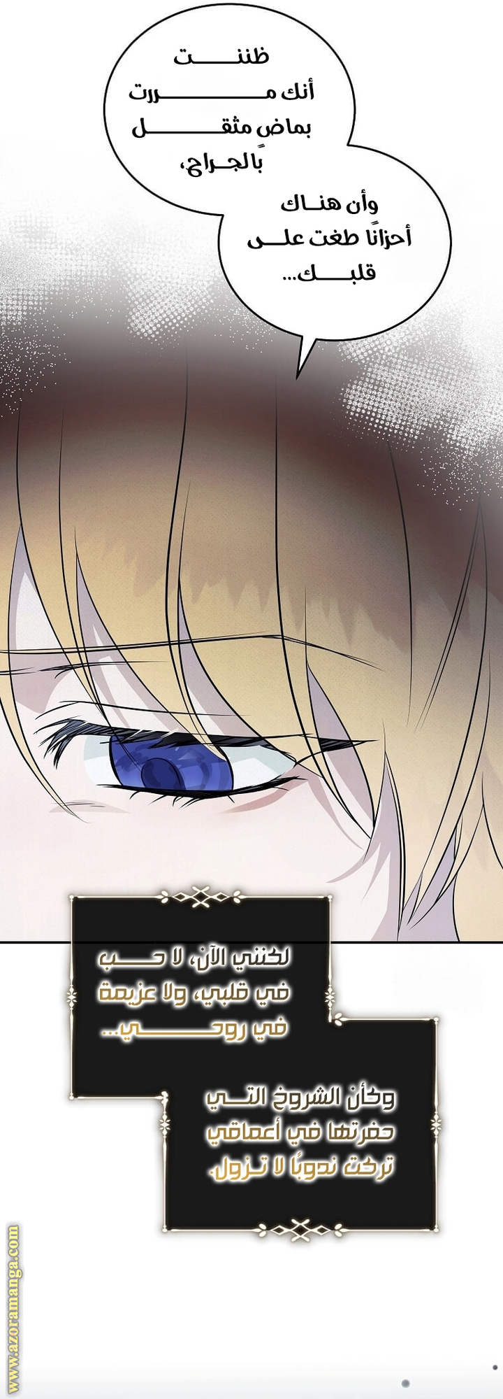 Read The Villainess Lives Twice AR Manga Online