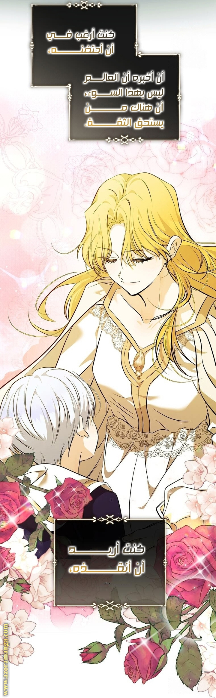 Read The Villainess Lives Twice AR Manga Online