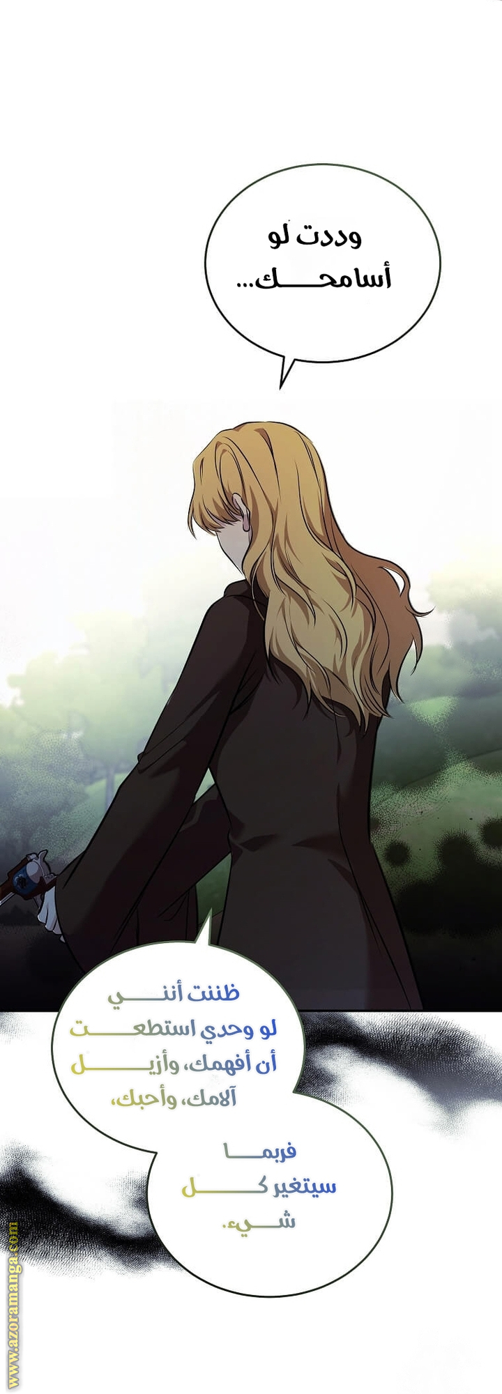 Read The Villainess Lives Twice AR Manga Online