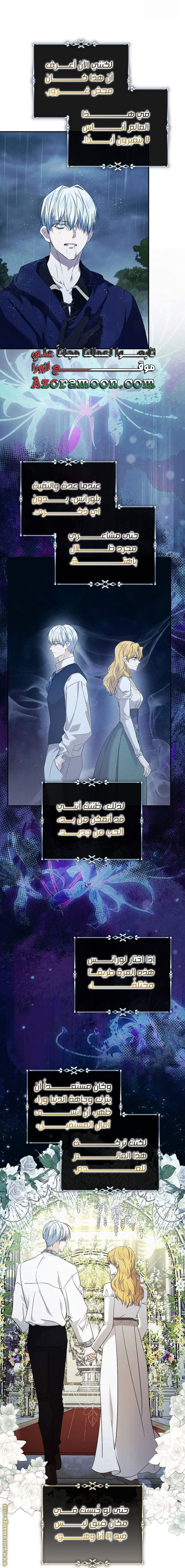 Read The Villainess Lives Twice AR Manga Online