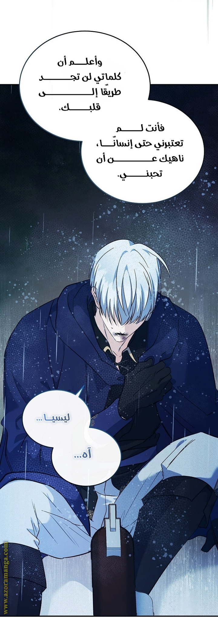 Read The Villainess Lives Twice AR Manga Online