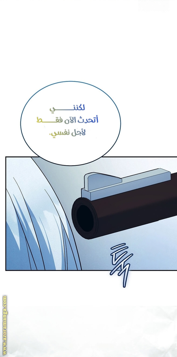 Read The Villainess Lives Twice AR Manga Online