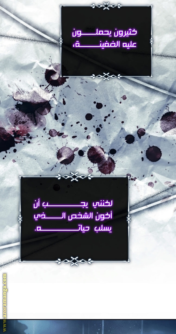 Read The Villainess Lives Twice AR Manga Online