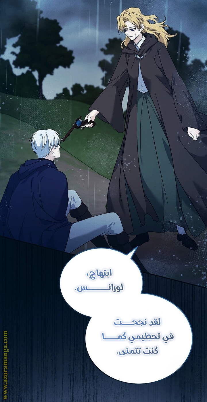 Read The Villainess Lives Twice AR Manga Online