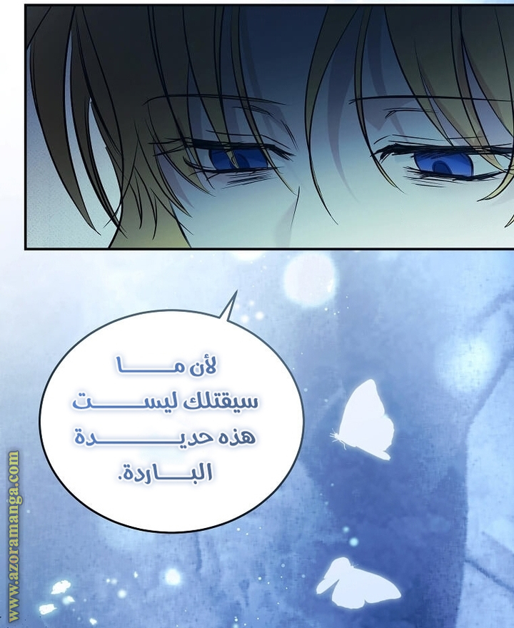 Read The Villainess Lives Twice AR Manga Online