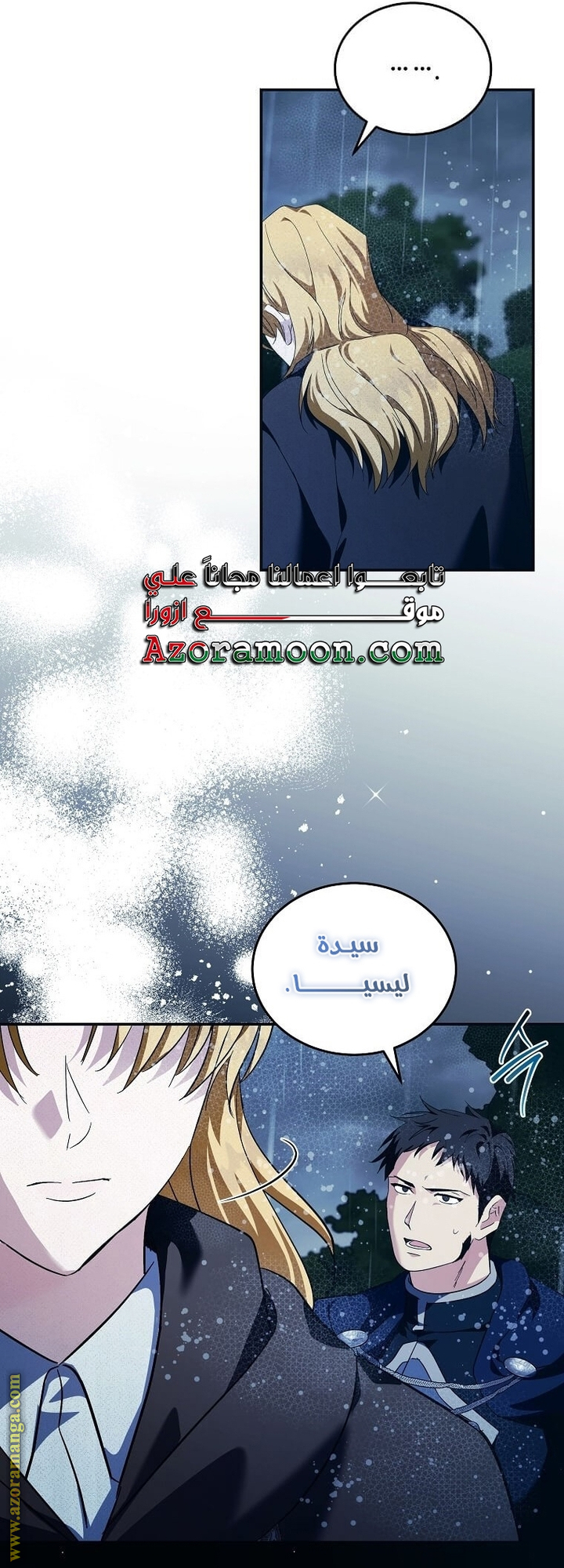 Read The Villainess Lives Twice AR Manga Online