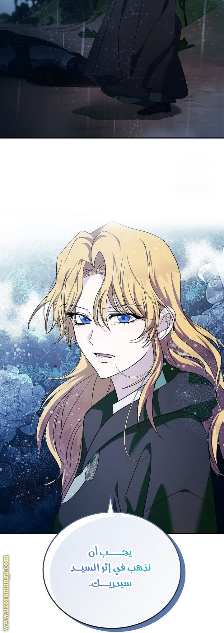 Read The Villainess Lives Twice AR Manga Online