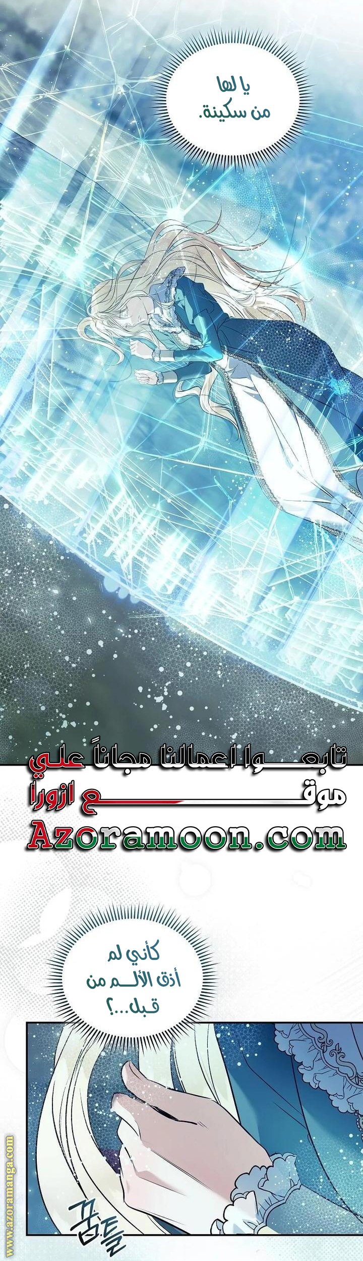 Read The Villainess Lives Twice AR Manga Online