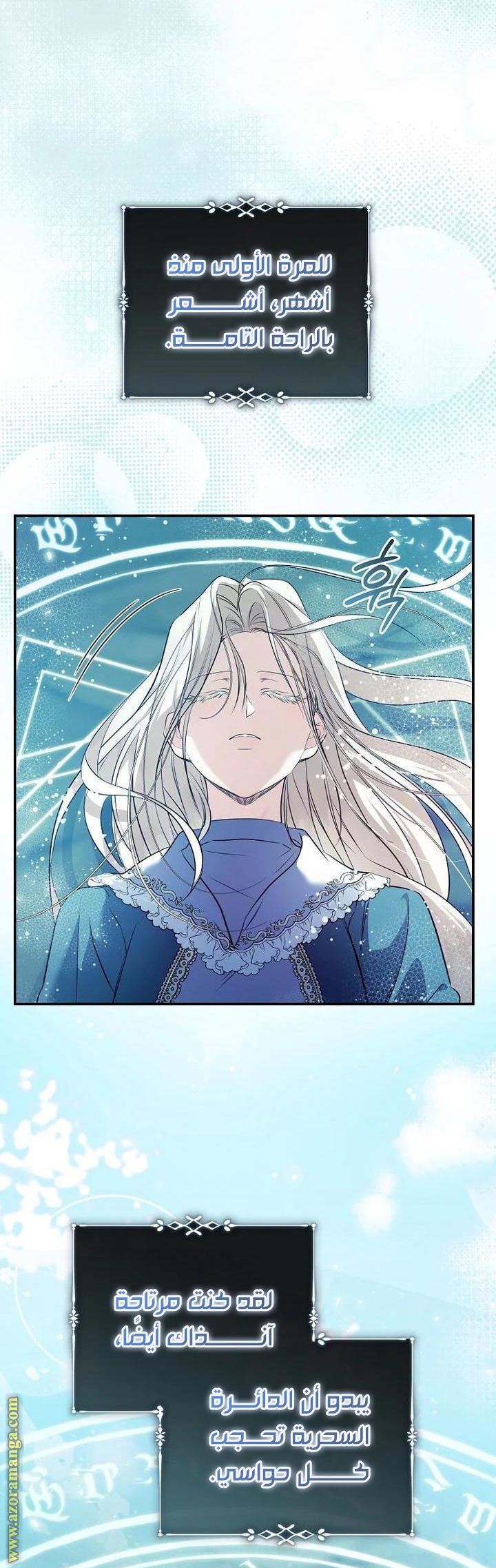 Read The Villainess Lives Twice AR Manga Online