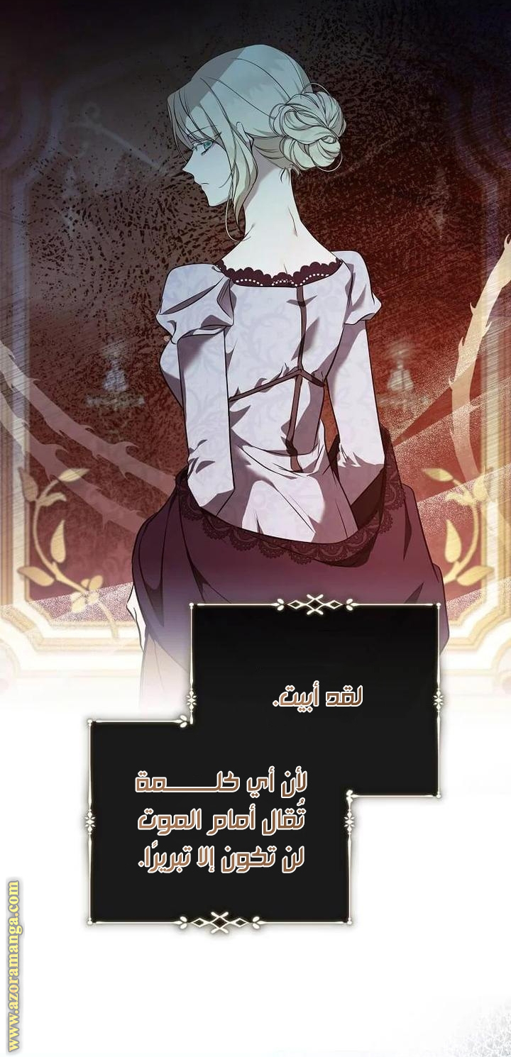 Read The Villainess Lives Twice AR Manga Online