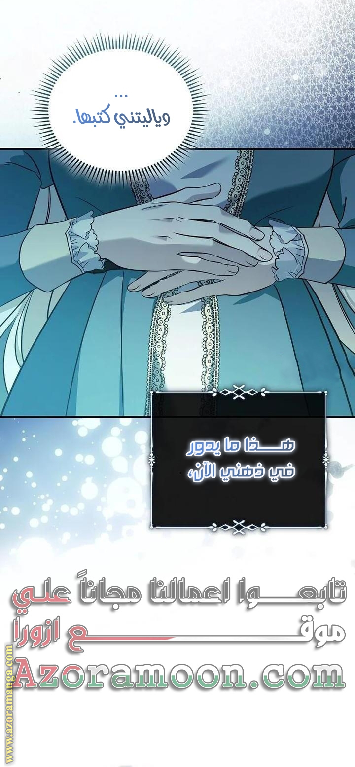 Read The Villainess Lives Twice AR Manga Online