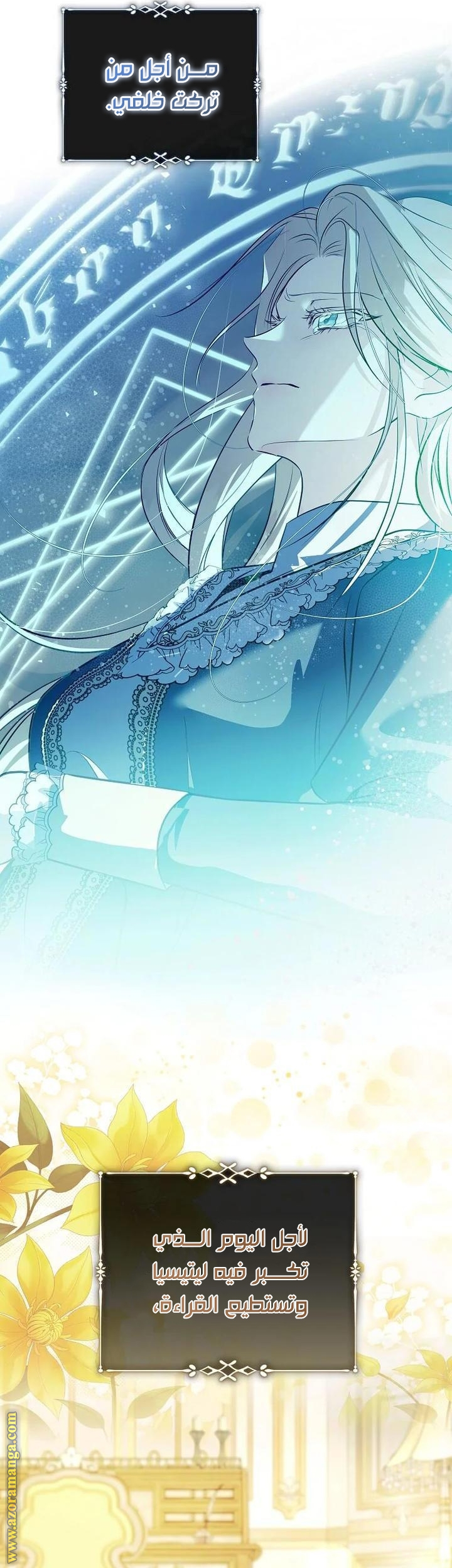 Read The Villainess Lives Twice AR Manga Online