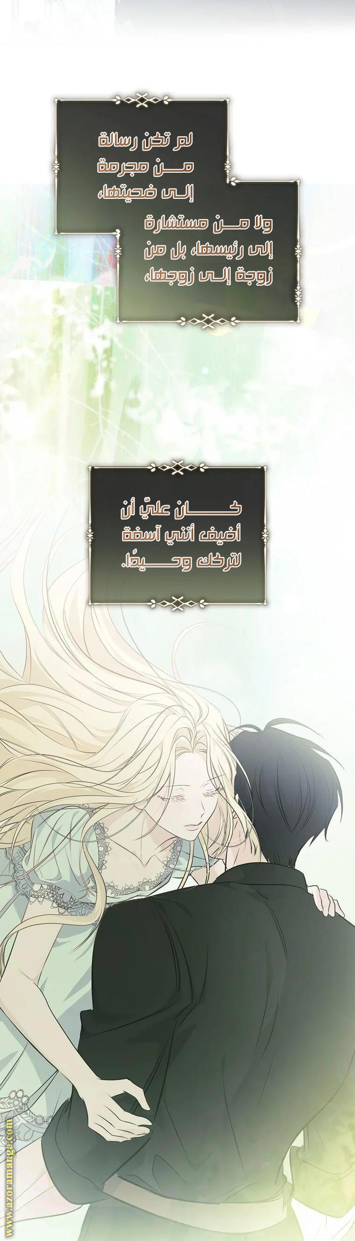 Read The Villainess Lives Twice AR Manga Online