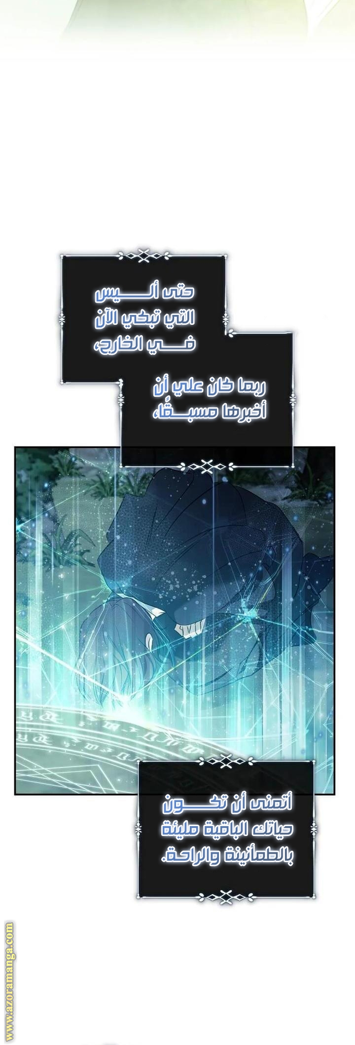 Read The Villainess Lives Twice AR Manga Online