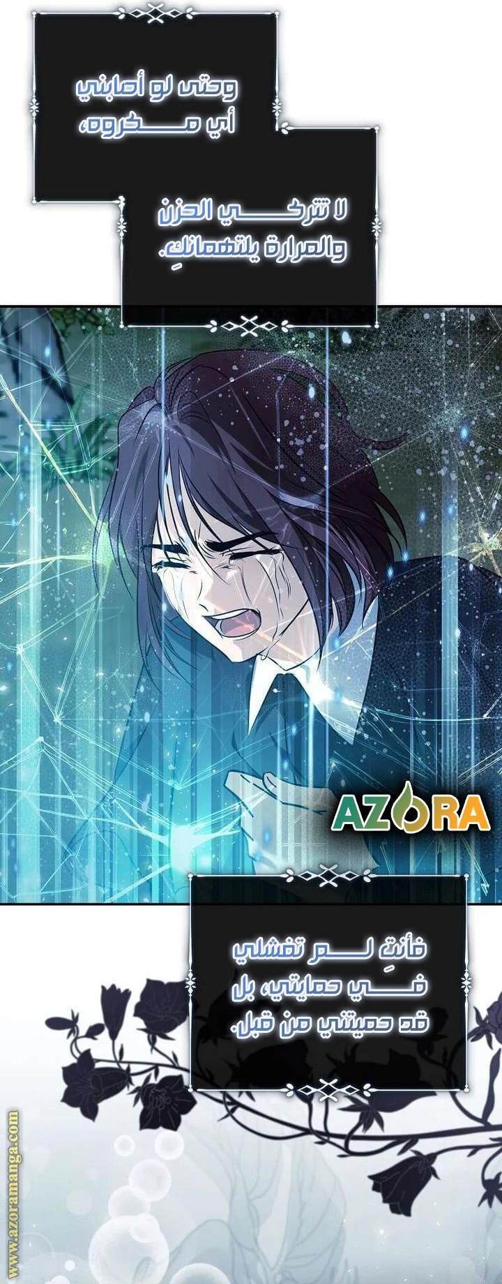 Read The Villainess Lives Twice AR Manga Online