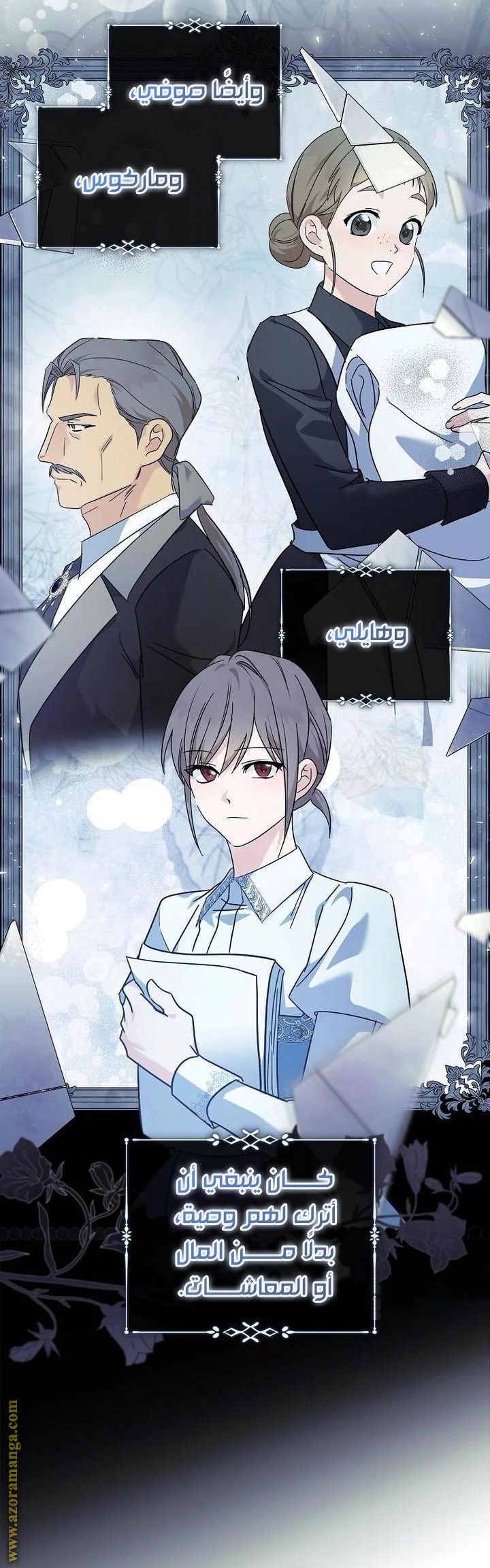 Read The Villainess Lives Twice AR Manga Online