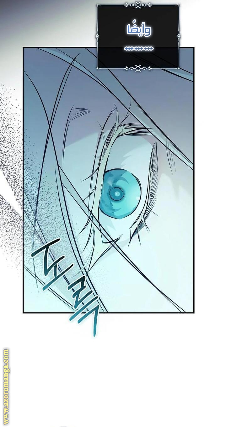 Read The Villainess Lives Twice AR Manga Online