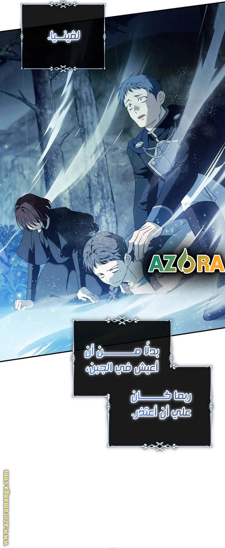 Read The Villainess Lives Twice AR Manga Online