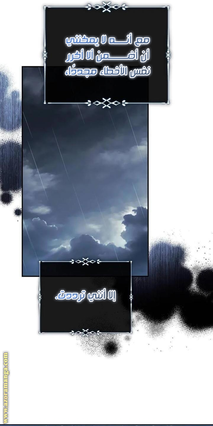 Read The Villainess Lives Twice AR Manga Online