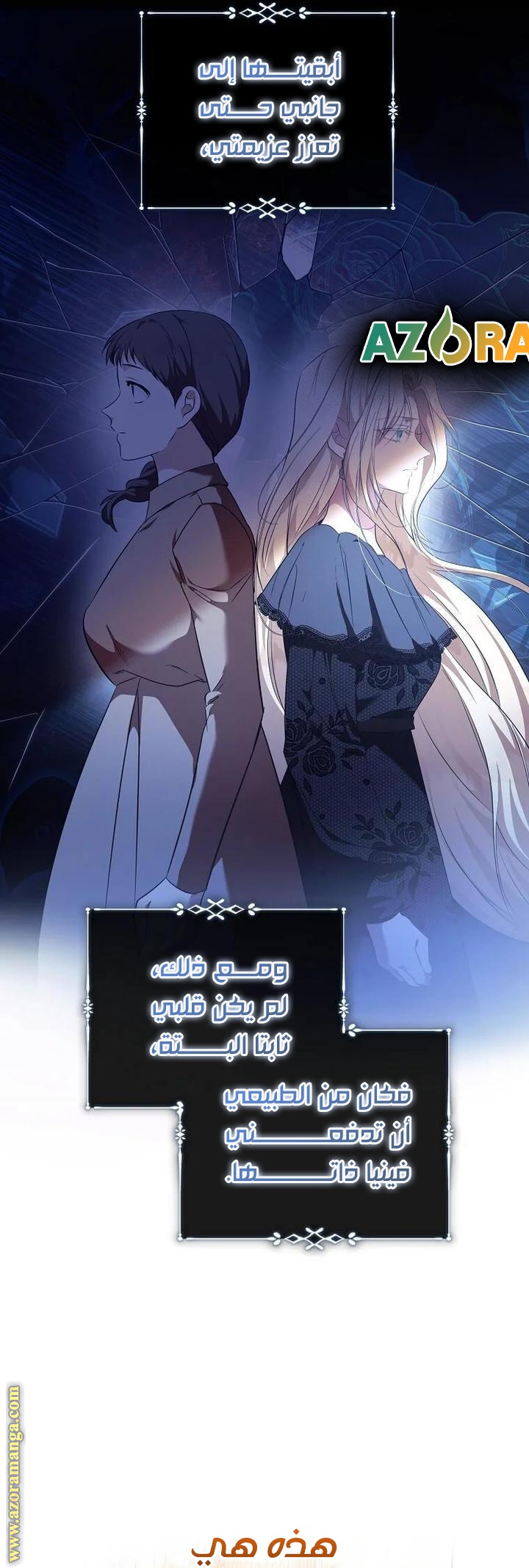 Read The Villainess Lives Twice AR Manga Online