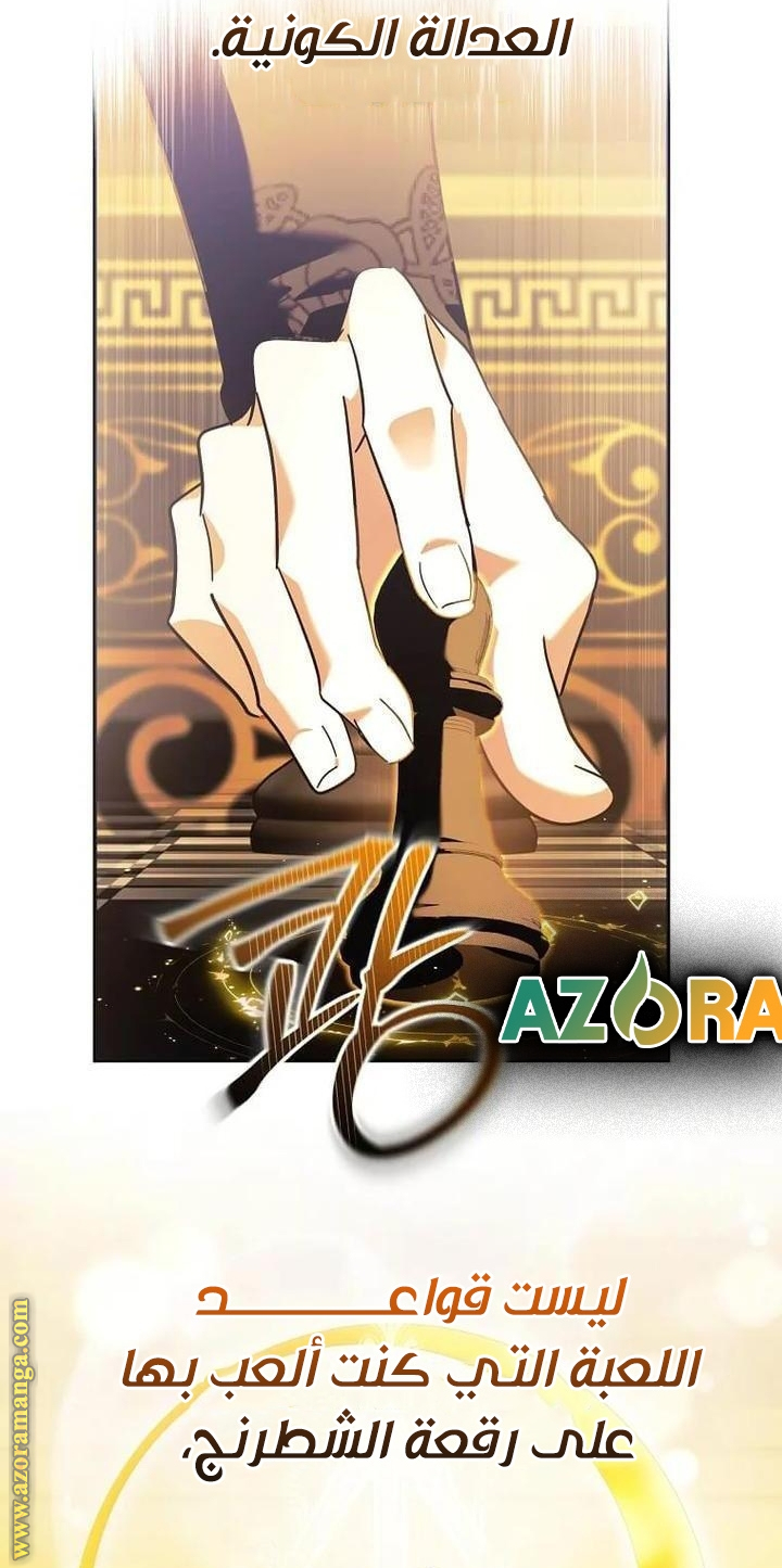 Read The Villainess Lives Twice AR Manga Online