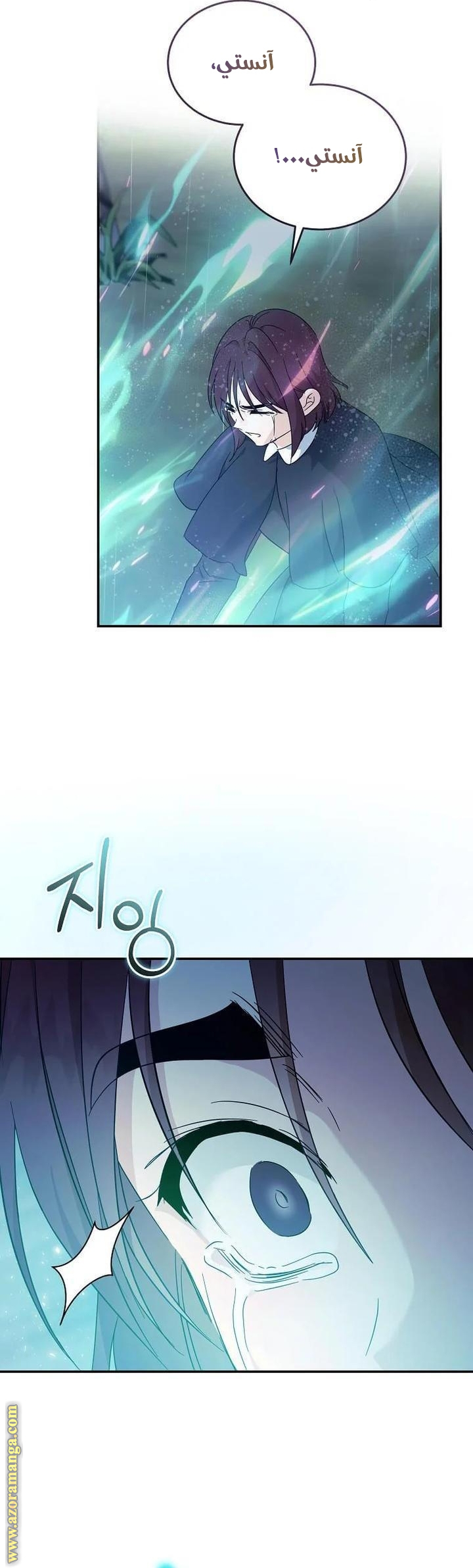 Read The Villainess Lives Twice AR Manga Online