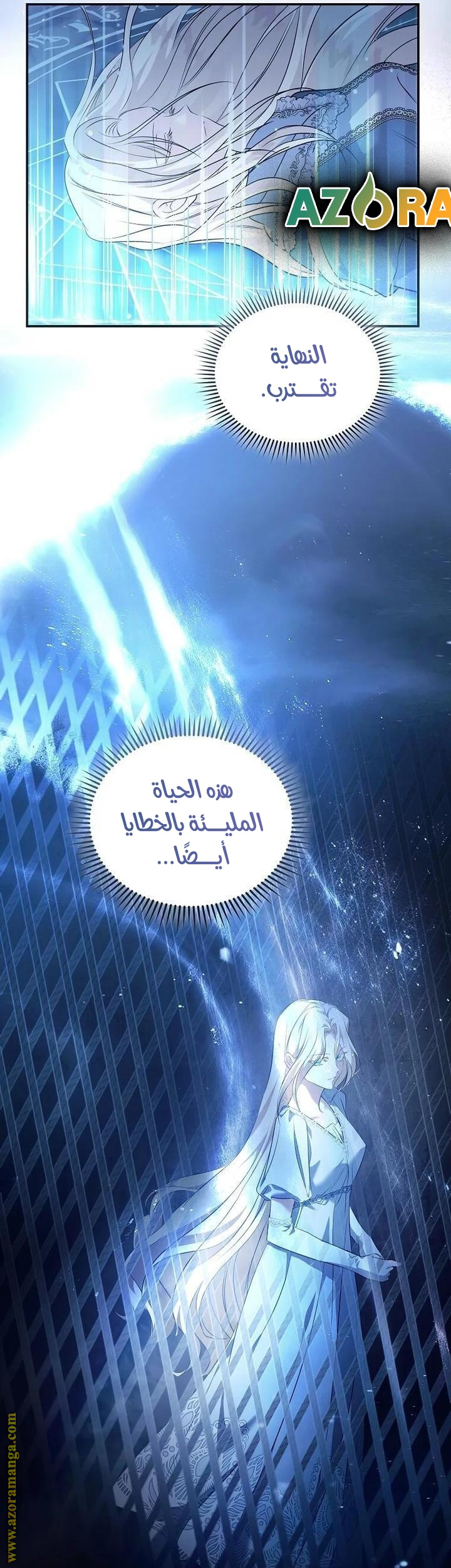 Read The Villainess Lives Twice AR Manga Online