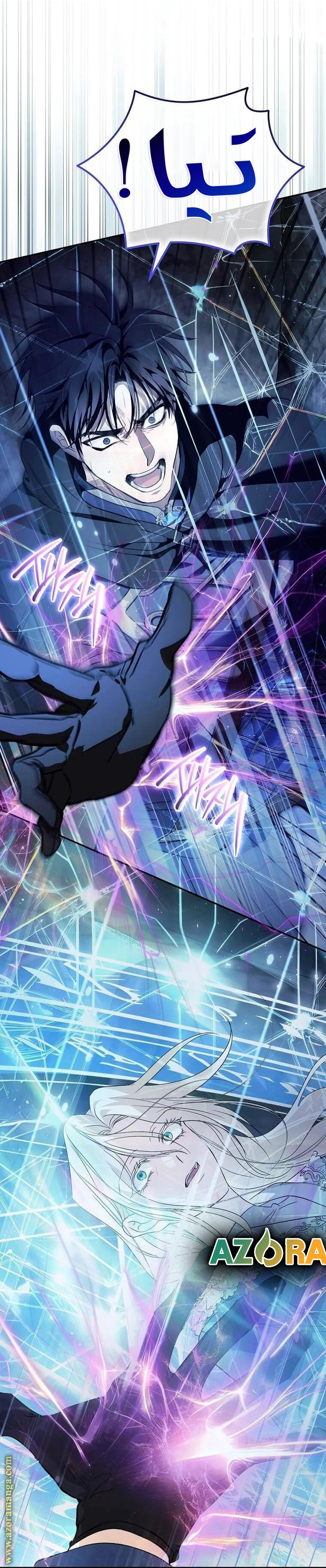 Read The Villainess Lives Twice AR Manga Online