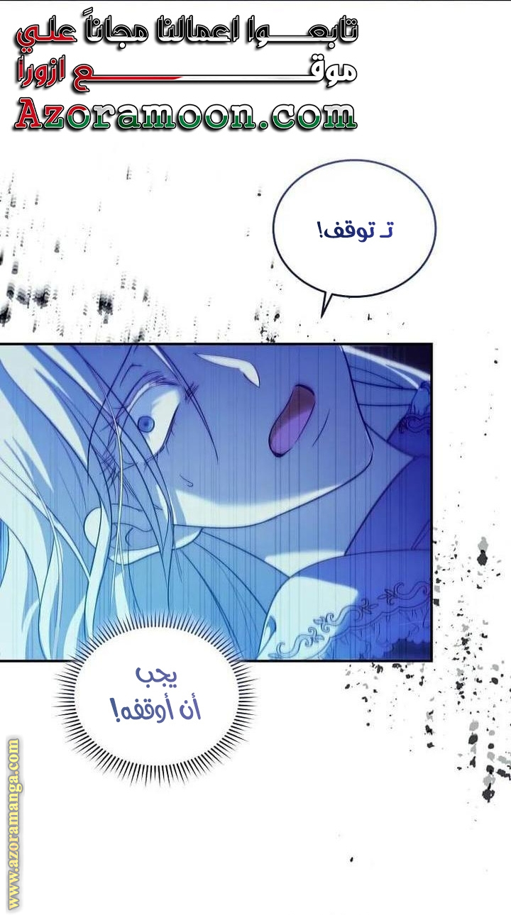 Read The Villainess Lives Twice AR Manga Online