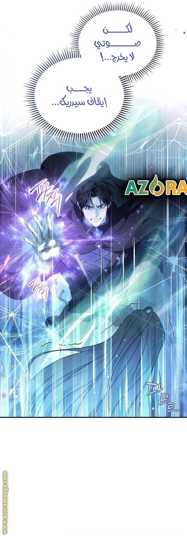 Read The Villainess Lives Twice AR Manga Online